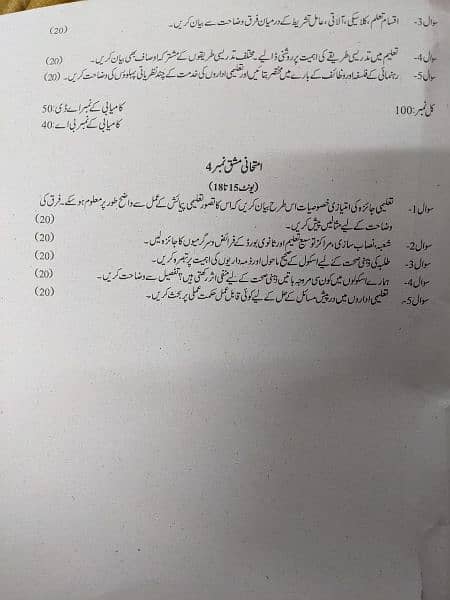 Aiou assignments available for all classes Per Assignment Rs:460 2