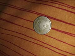 1989 50 paise, Pakistani currency,coin