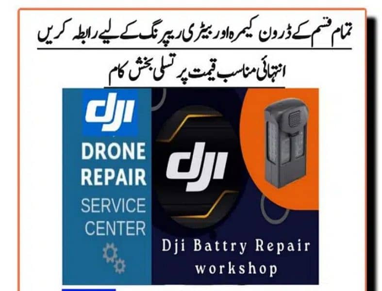 kisi b qisam ki battery repairing ho jati hai drone ki 0