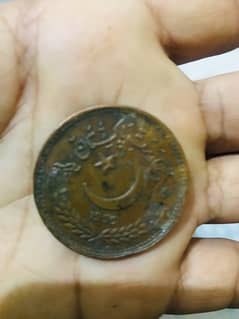 50 rupees antique coin
