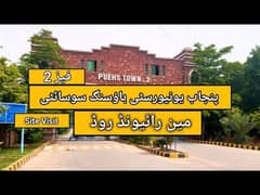 1Kanal Plot For Sale in Punjab University Society Phase2. Lahore 0