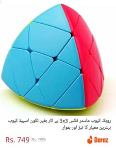 Rubiks cube mastermorphiks 3×3