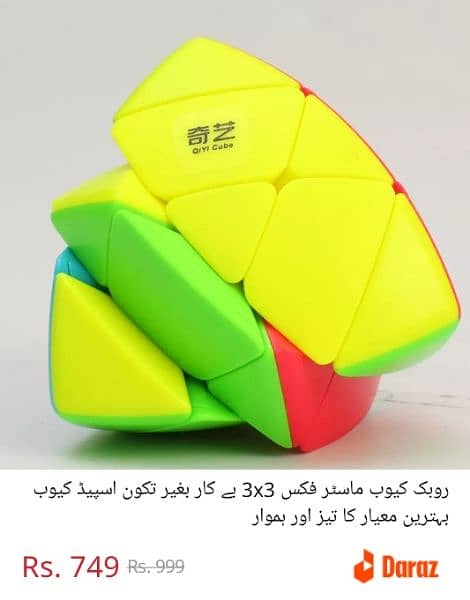 Rubiks cube mastermorphiks 3×3 2
