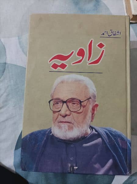 Asfaq Ahmad and Bano Qudsiya and QudratUllah Munit niiazi books 2