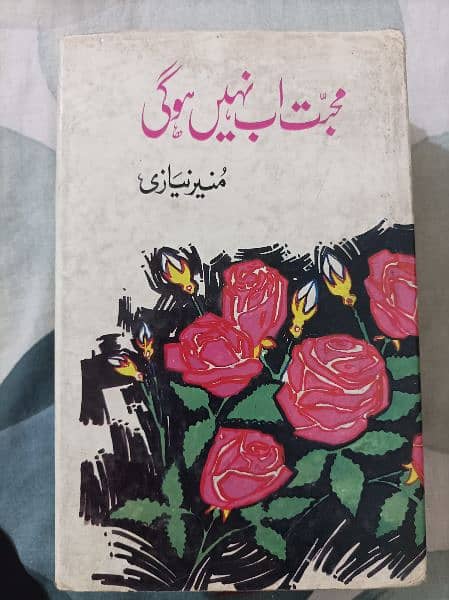 Asfaq Ahmad and Bano Qudsiya and QudratUllah Munit niiazi books 3
