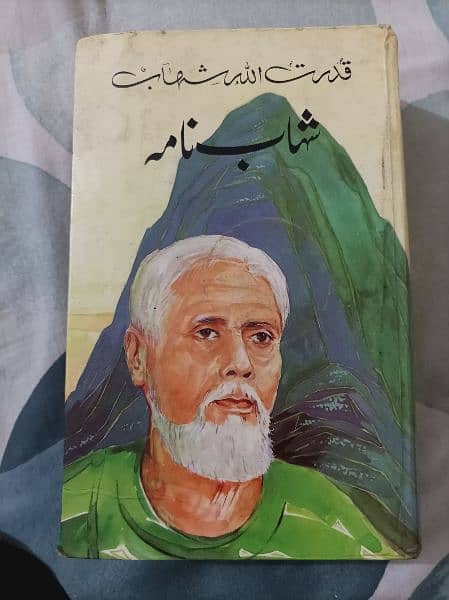 Asfaq Ahmad and Bano Qudsiya and QudratUllah Munit niiazi books 4
