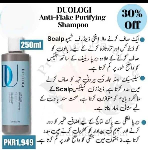 Duologi Anti flake purifying shampoo 1
