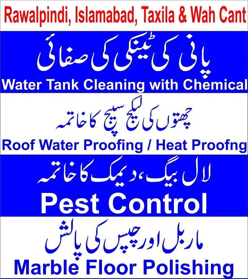 Water tank cleaning | Water tank leakage service | Tank Cleaning 0