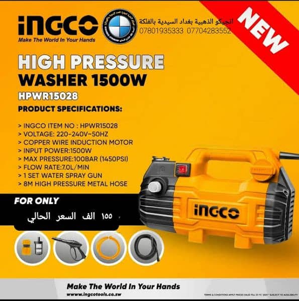 New) INGCO High Pressure Washer Cleaner - 100 Bar, Induction Motor 4