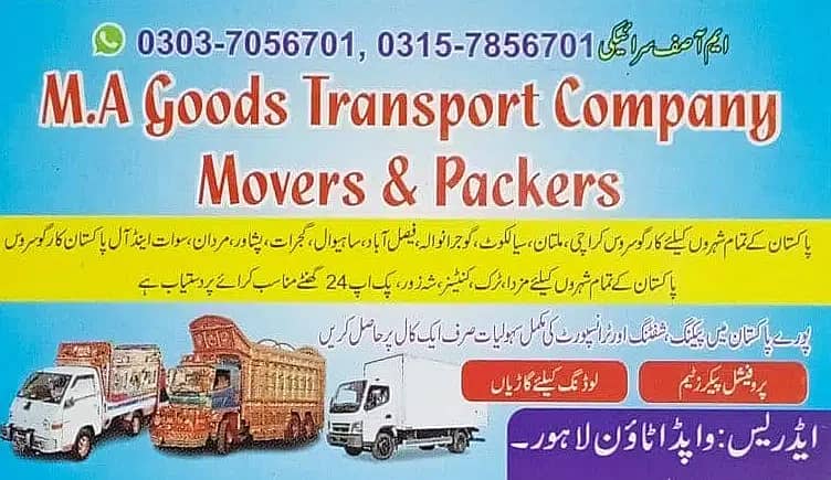 Movers & Pickers Goods Transport Service,Mazda Shahzor Pickup For Rent 1