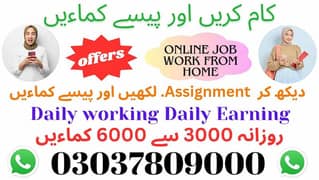 Part time Online job/Data Entry/Typing/Assignment/Teaching Circular Ro
