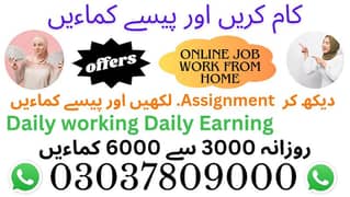 Part time Online job/Data Entry/Typing/Assignment/Teaching Circular Ro