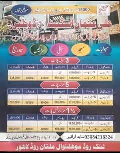 plot for sale Installment Mohlanwal Lahore 0