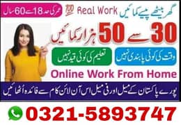 office based and online job