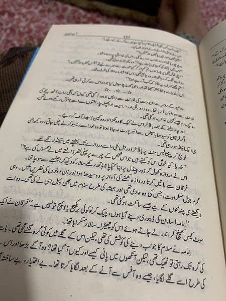 Aab-e-hayat book by Umaira Ahmed 2