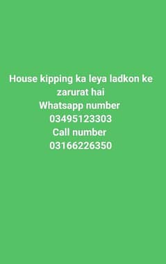 house kipping ka leya 0