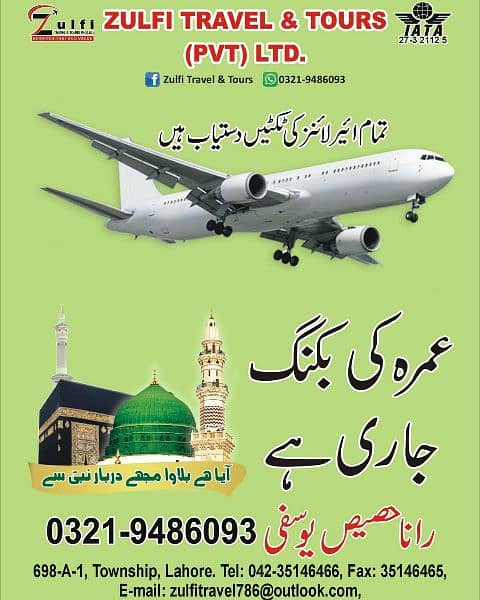 Sub sa Sasta Umrah Package And Air ticket Available 1