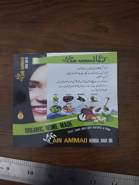 Ain Ammad Herbal Hair Oil. 1