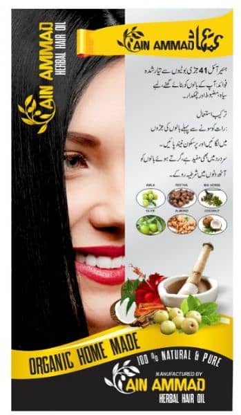 Ain Ammad Herbal Hair Oil. 5