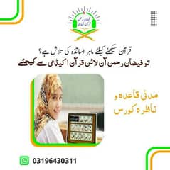 Online Quran service /Online Quran Academy for Kids & Adults/ tution