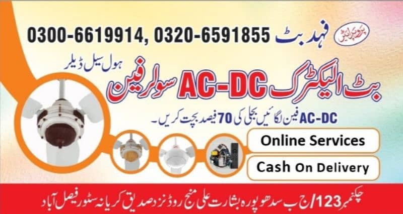 National Ac DC Fan Whole Sale rate 8