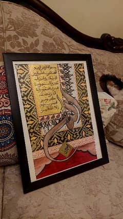 Surah e Fatiha Calligraphy