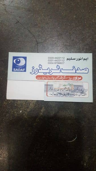 DESIGON COMPUTER CARD 10PCS . CELL. 03204422112.03434801277