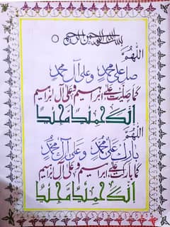 arabic calligraphy  beautifull is on chart paper in just 200 rupees
