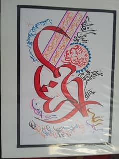 calligraphy frame