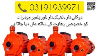 1HP 2HP Mono block Water suction pump motor / Monoblock Water Pump