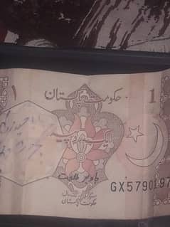 Pakistan 1992 1 rupee note