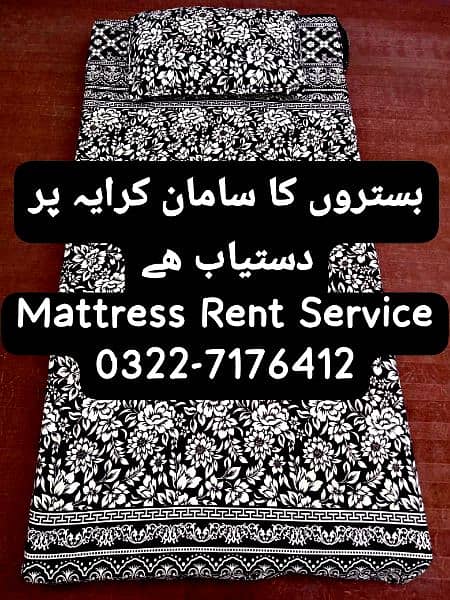 Mattress  Available on Rent. 0