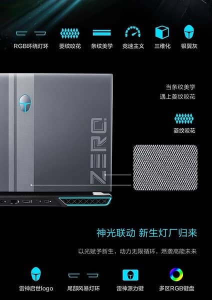 ThundeRobot Zero Gaming laptop Core i9-11GEN 512/3060 (165Hz 2.5K)LCD 13