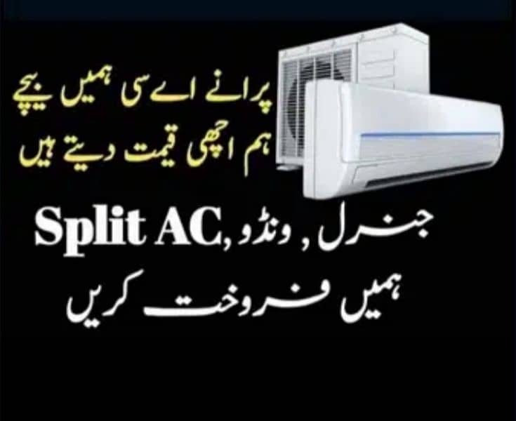 we buy all types of split and window ac 0