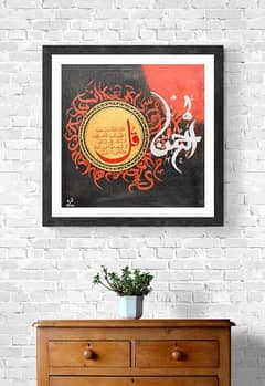 Modern Islamic Calligraphy in Pakistan / Al Rehman Calligraphy