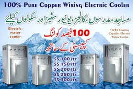 electric water cooler/water cooler/water chiller/water dispenser