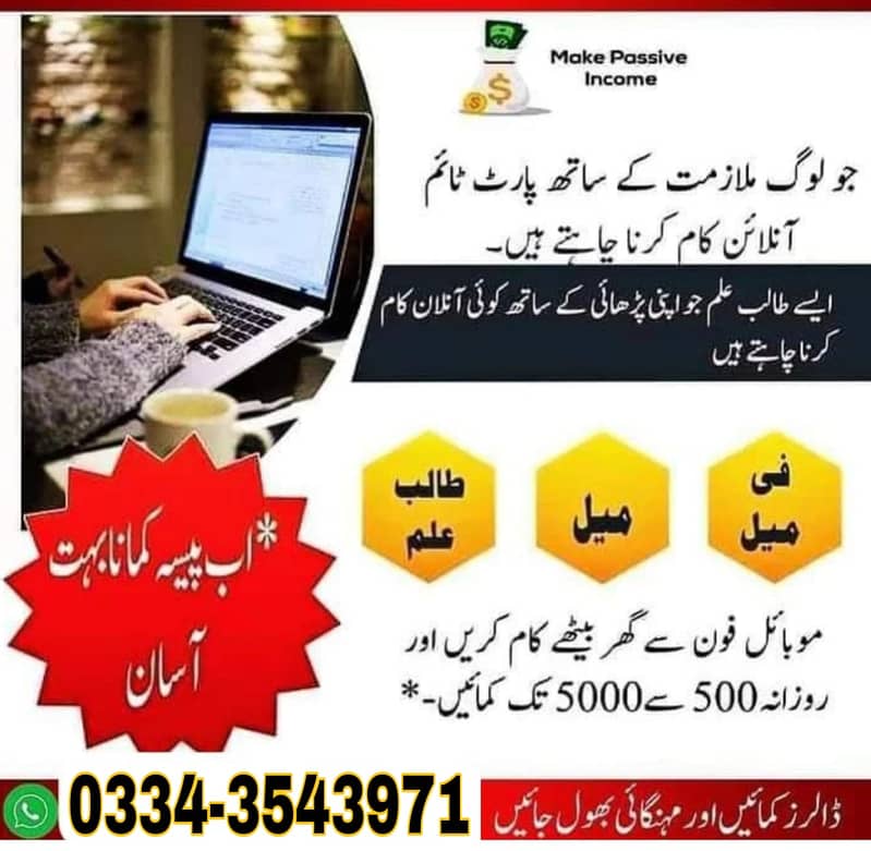 Boys/Girls Online job available,Part time/full time/Data Entry/Typing/ 0