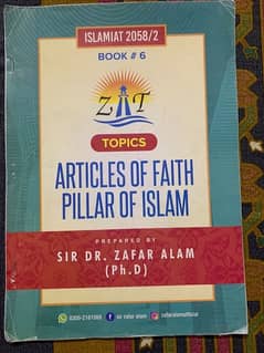 URDU, Pak Studies and Islamiat Notes and Past Papers