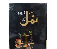 namal / urdu novel
