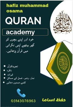 online quran teacher Availabl