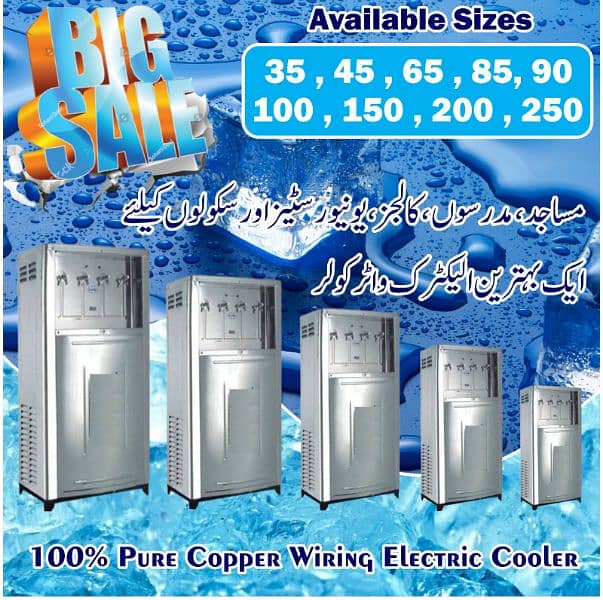 electric water cooler/inverter automatic cooler/cooper fitting cooler 0