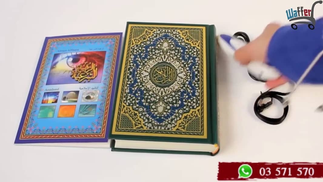 Digital Quran, Pen Quran Reader, Holy Quran Reciter Audio, E-Qari. 12