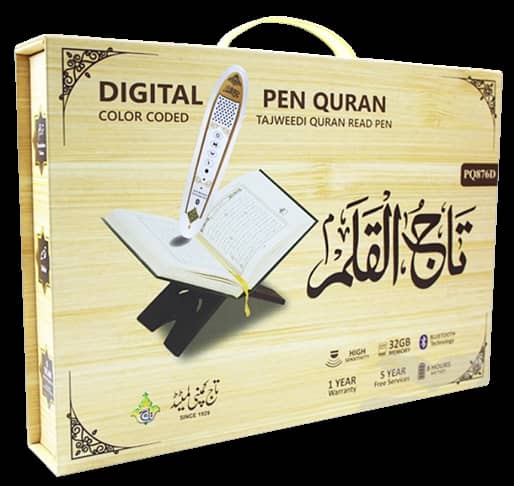 Digital Quran, Pen Quran Reader, Holy Quran Reciter Audio, E-Qari. 17