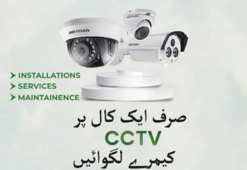 CCTV IP CAMERA AND SOLAR SYSTEM INSTALLATION / CCTV Cameras /SOLAR 0