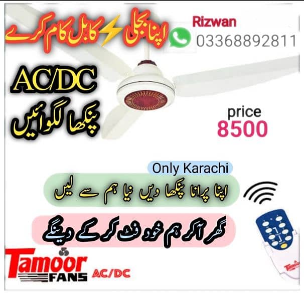 TAMOOR AC/DC Inverter Ceiling Fan | Energy Saver 2