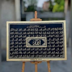 Name of Allah calligraphy on canvas 0