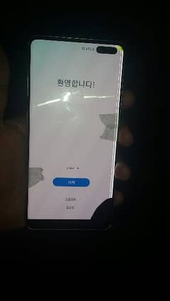 samsungs10 5g only board display on touch no working