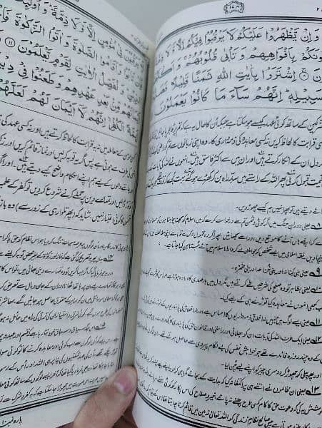 تفہیم القرآن تفسیر مصنف مولانا سید ابو الاعلیٰ مودودی 1
