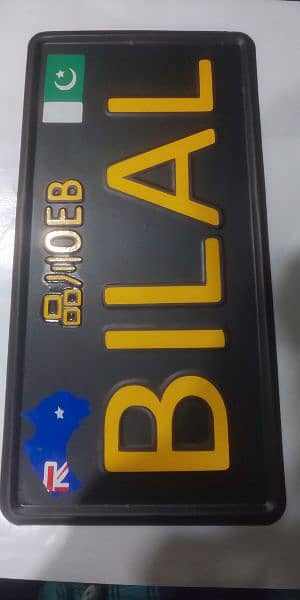ajrak embose number plate a1 quality 1