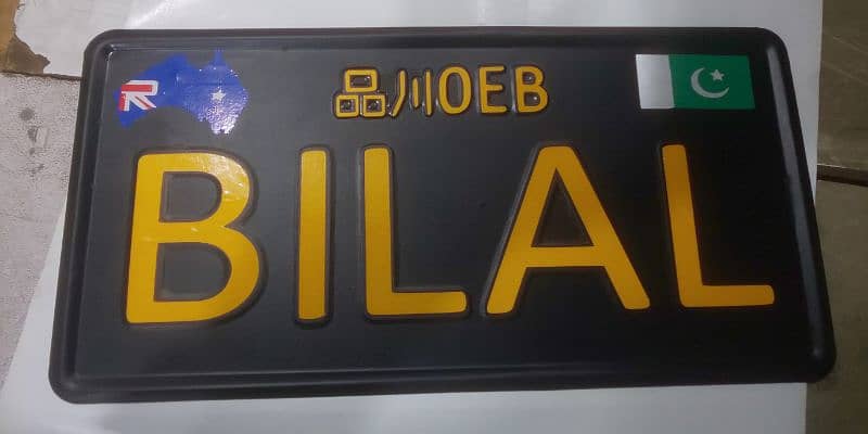 ajrak embose number plate a1 quality 10
